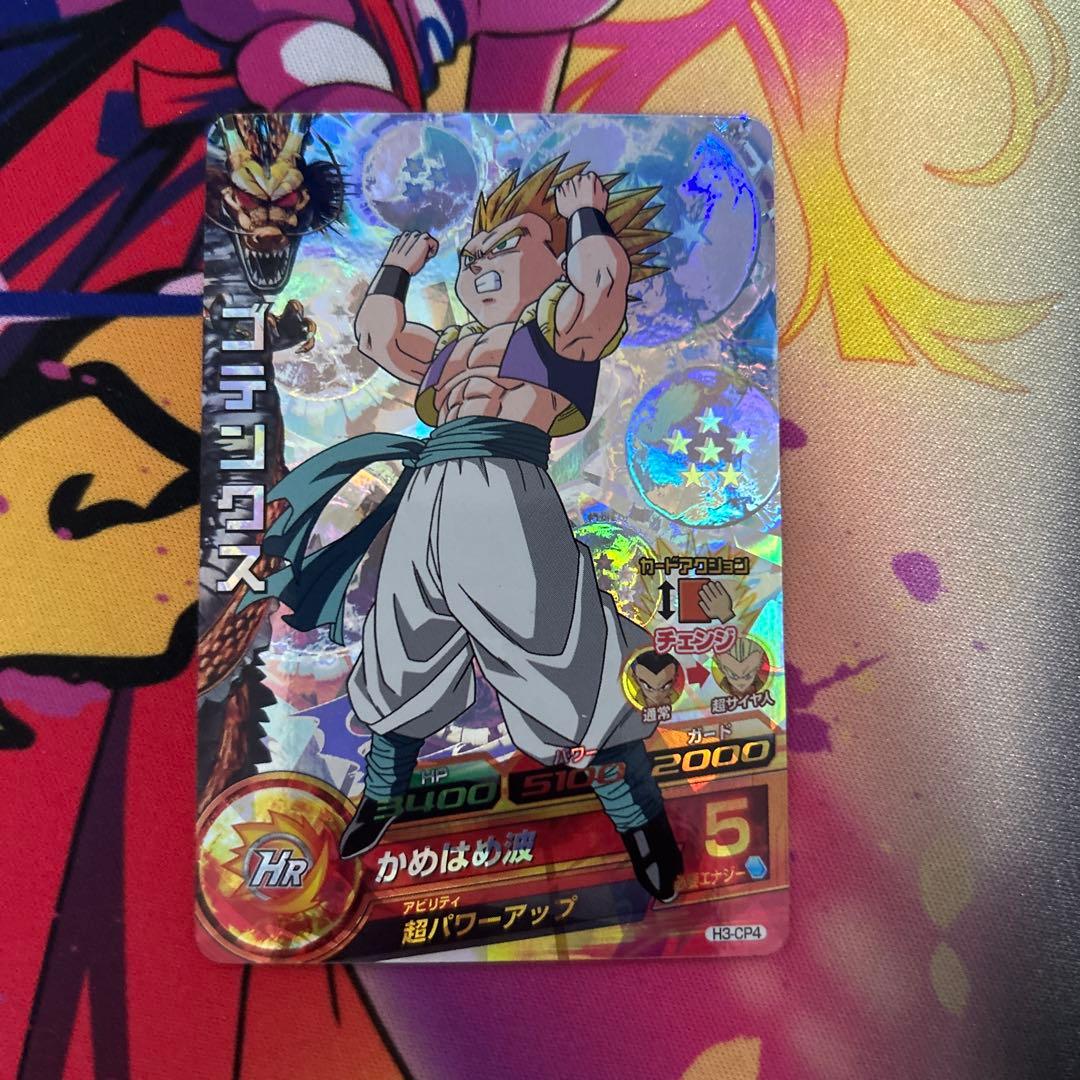 ドラゴンボールヒーローズ　H3-CP コンプ　マグネットローダー付き