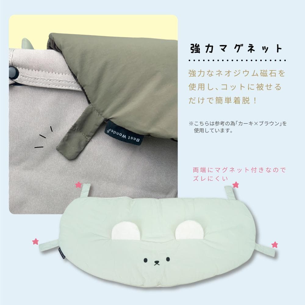 【3点セット】アイボリー ペットカートクッション あごのせ 枕 マット ラージ
