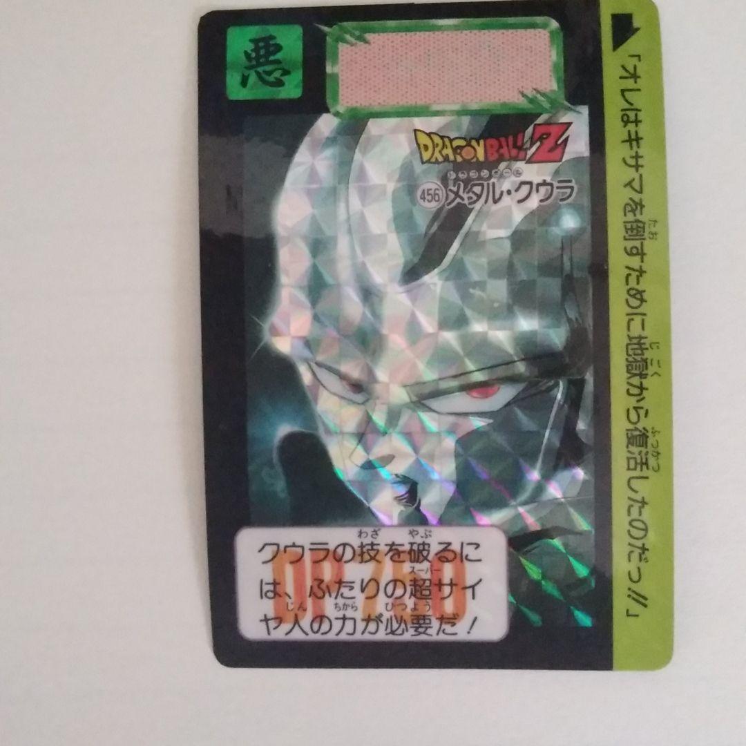ドラゴンボールカード