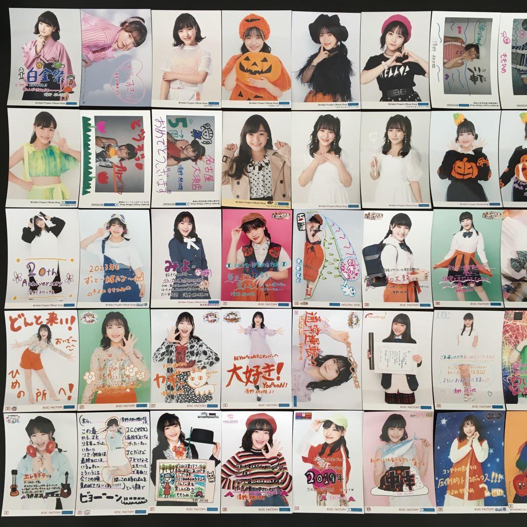 584 BEYOOOOONDS 清野桃々姫 生写真 50枚セット