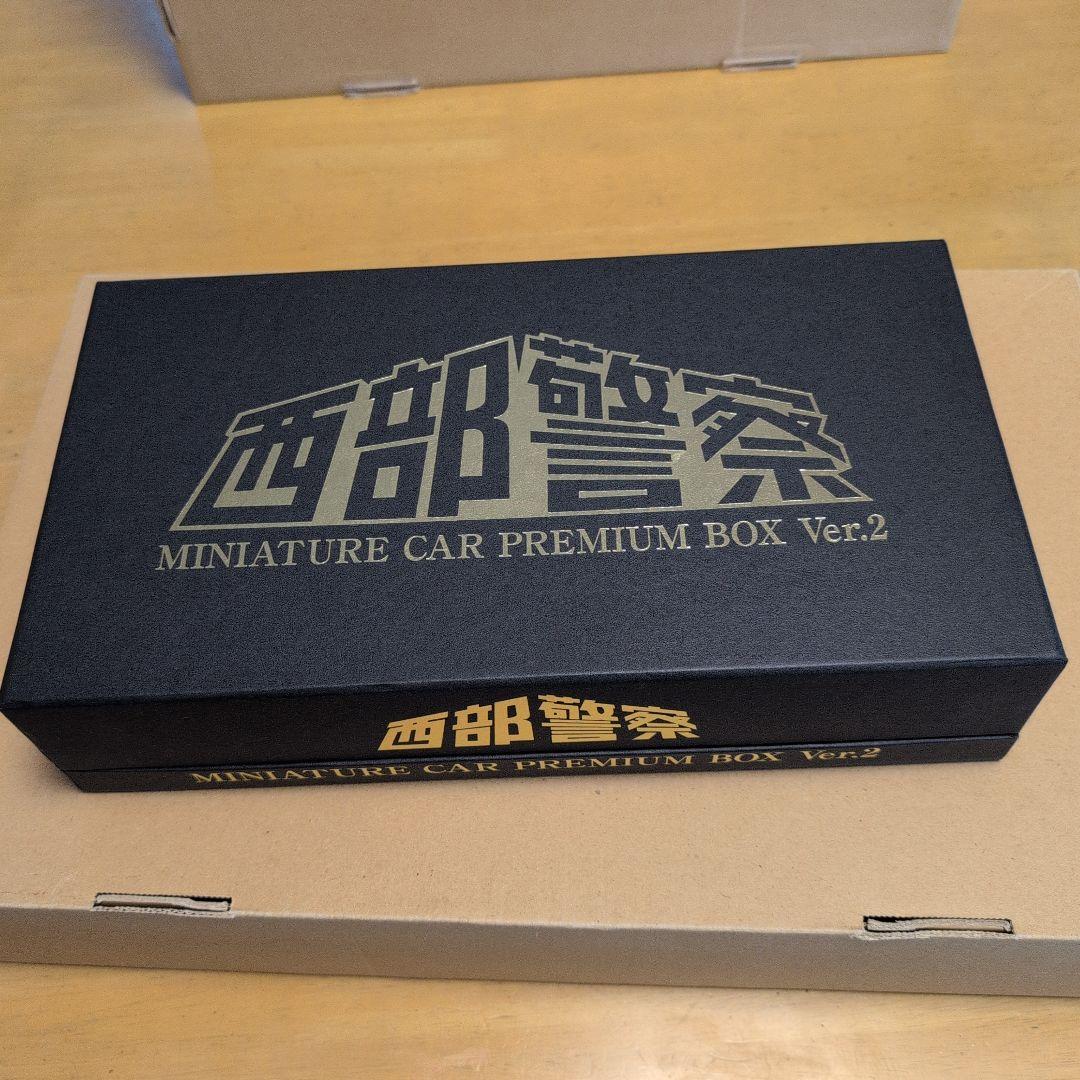スカイネット1/43 西部警察 プレミアムBOX Ver.2 マシンX/430等