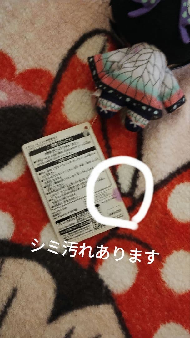 ぬいぐるみ？