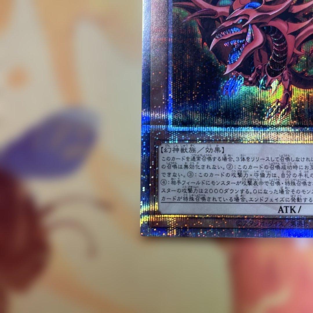 オシリスの天空竜 25th
