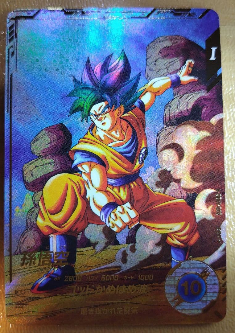 ドラゴンボールダイバーズ SDV1-002 孫悟空 パラレル GDR