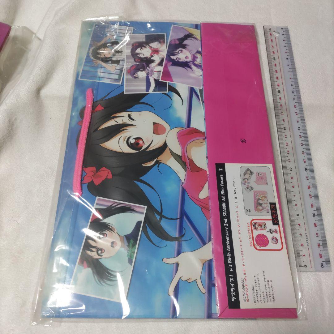ラブライブグッズセット