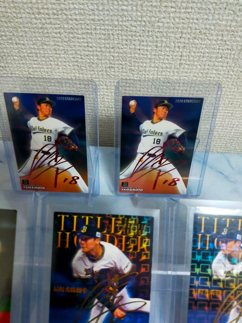 カルビー 2020 STARCARD 赤箔サイン など山本由伸 計8枚