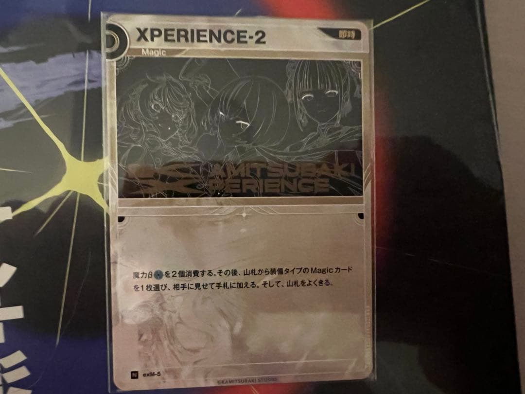 神椿TCG 神椿XP 来場者特典カード DAY1 DAY2