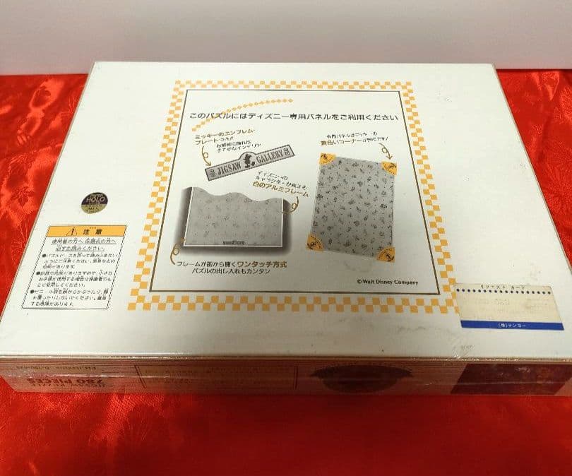 ディズニー ジグソーパズル 780ピース エレクトリカルパレード ホログラム