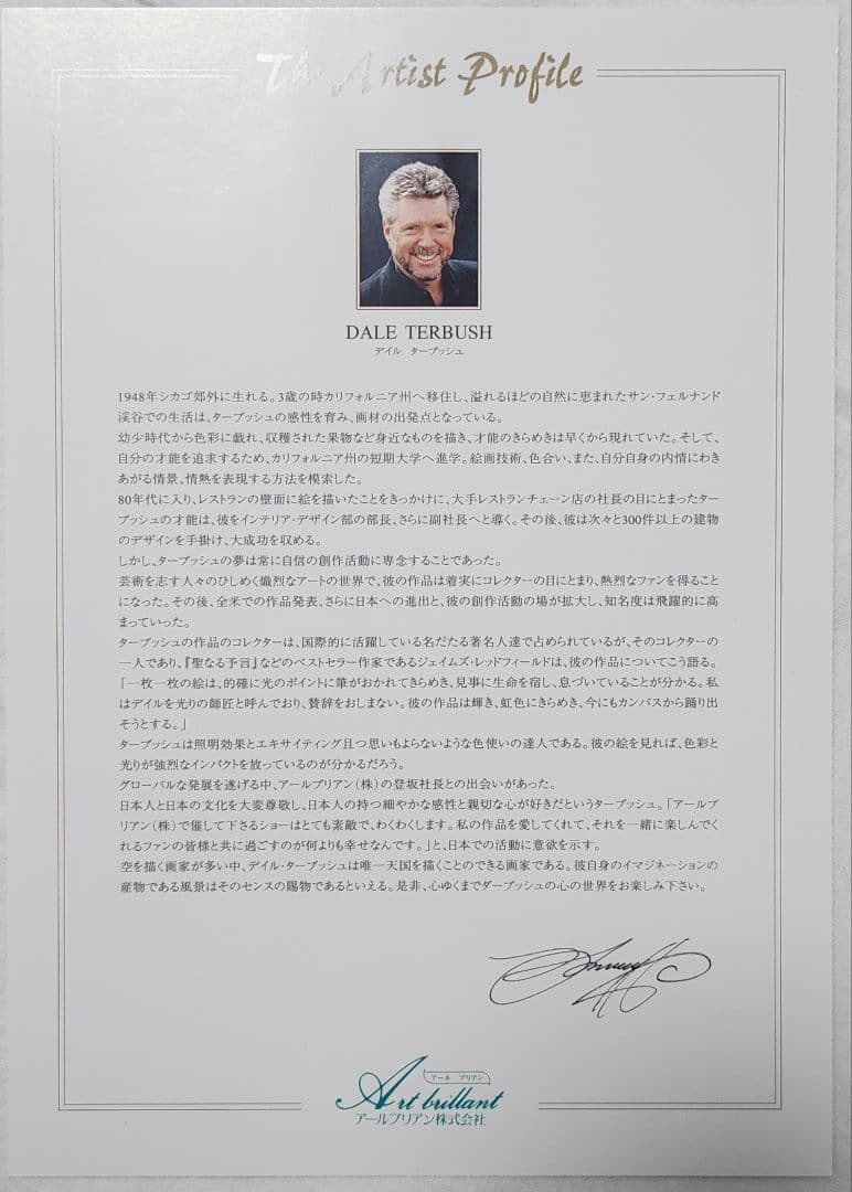 テイル・ターブッシュ シルクスクリーン版画 　光の声