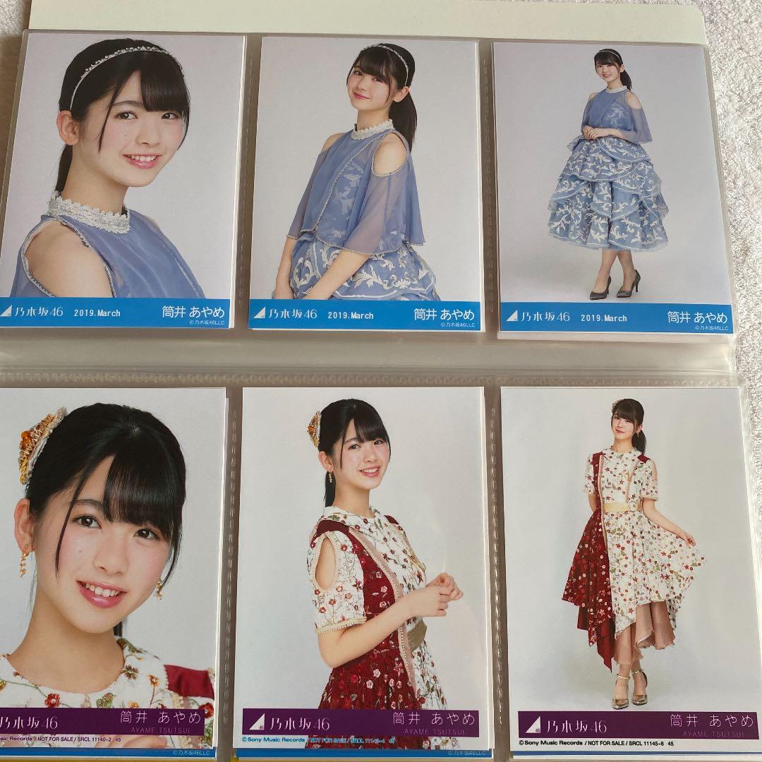 筒井あやめ フォトアルバム 生写真まとめ売り