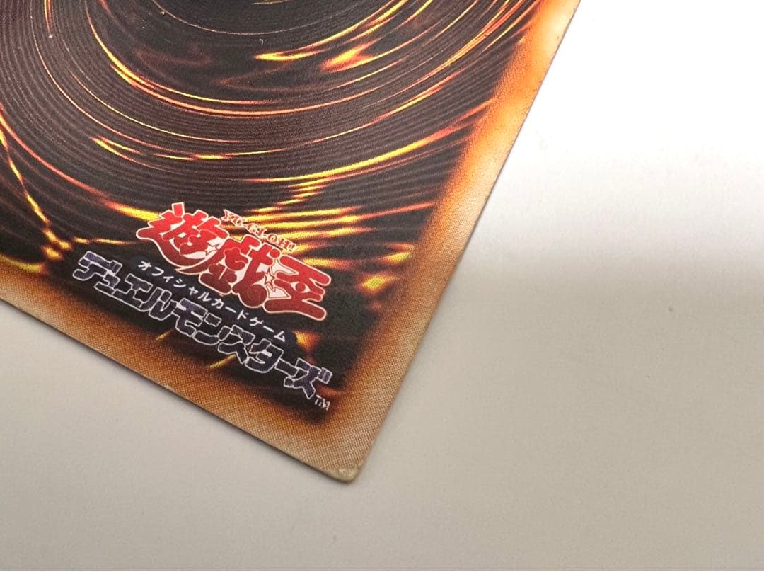 遊戯王カード 青眼の白龍 初期 ブルーアイズホワイトドラゴン　貴重　希少