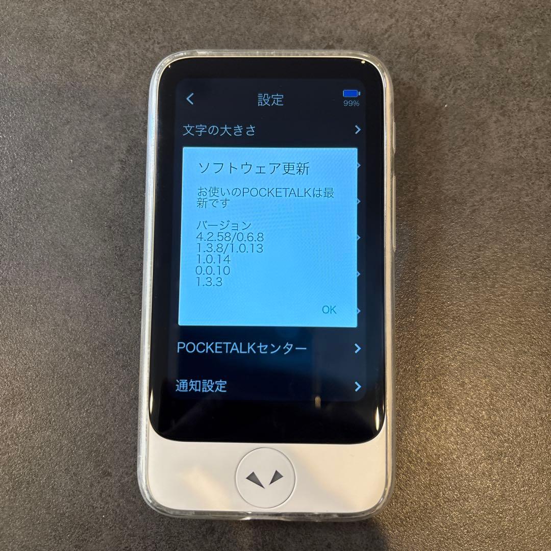 【美品】ポケトークS グローバル通信 ホワイト 高性能翻訳機