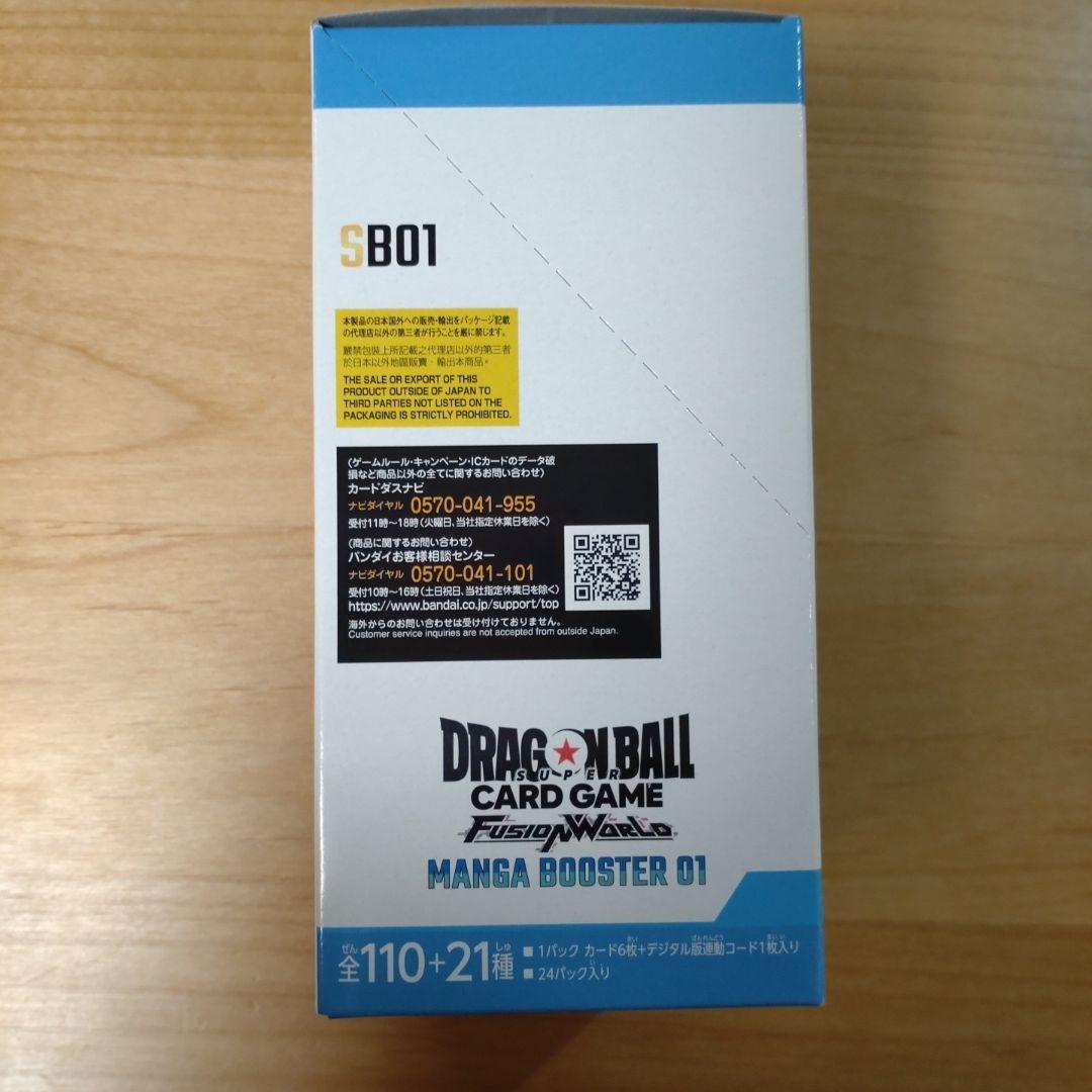【新品未開封テープ付】manga booster01フュージョンワールド1BOX
