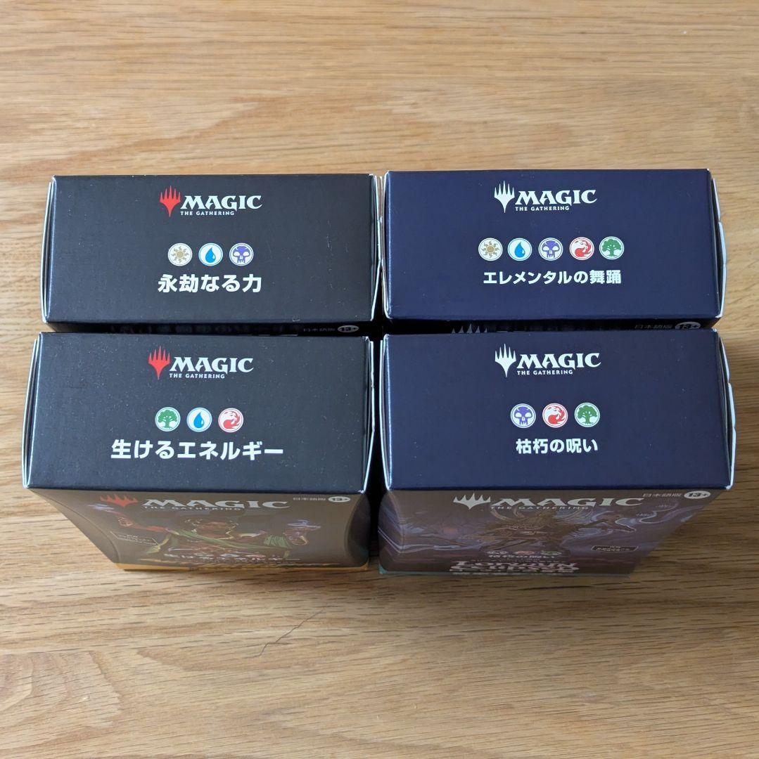 統率者デッキ 4点 霊気走破 ローウィンの昏明