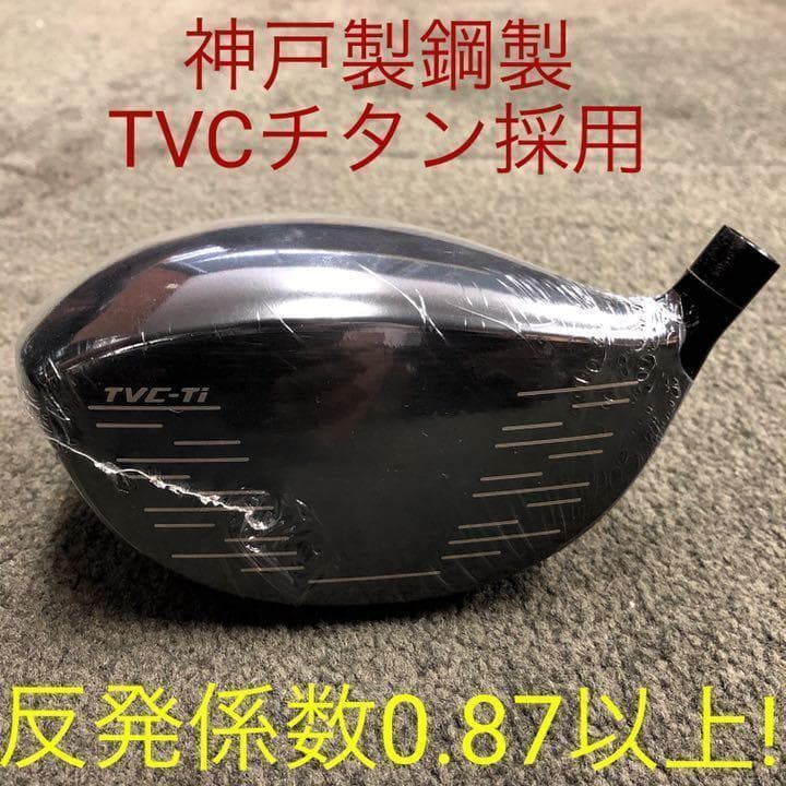◆世界最高反発で40yUP◆ マキシマックス ブラックプレミア ドラコンアッタス