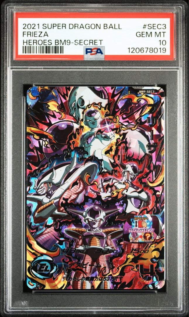 ドラゴンボールヒーローズ psa10連番