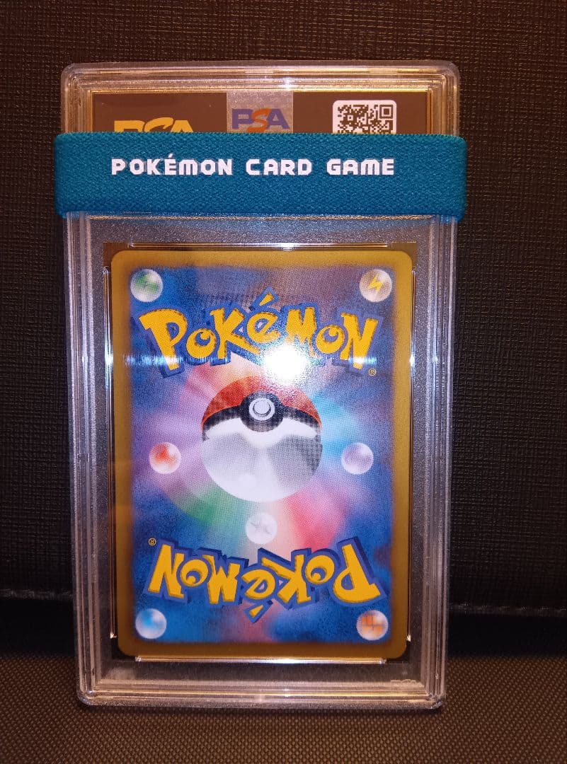 psa9 フウロSR プラズマゲイル アンリミテッド
