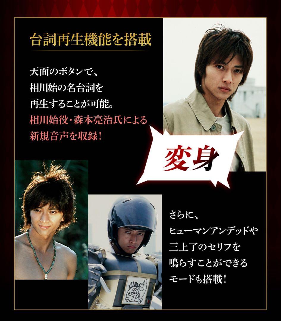 CSMカリスラウザー（仮面ライダーカリスの大人向け変身ベルト）　仮面ライダー剣