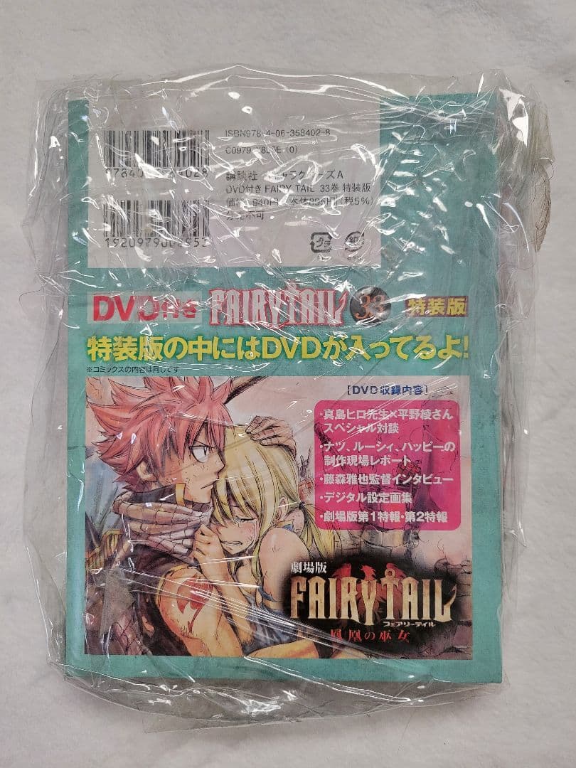フェアリーテイル 特装版 セット