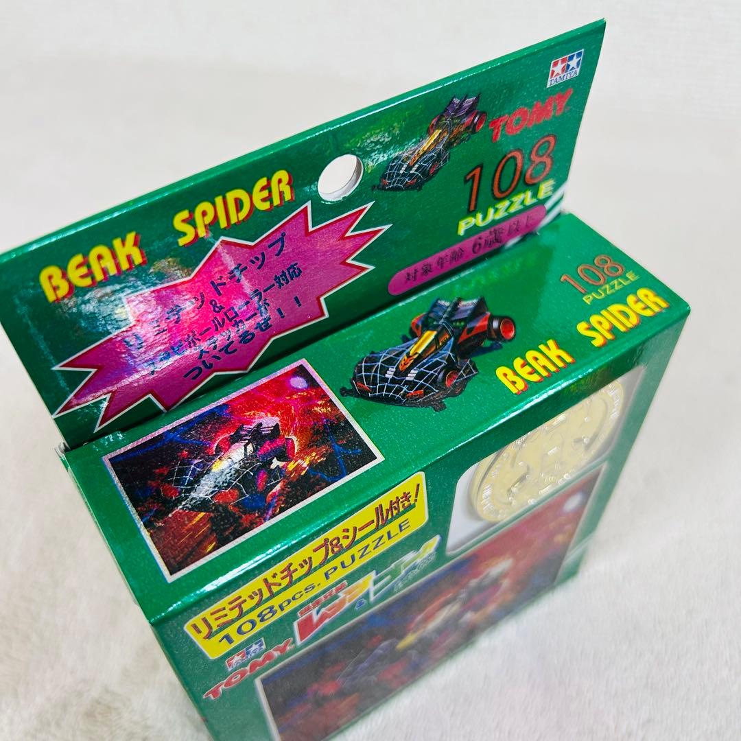 【希少未開封品】TOMY タミヤ　爆走兄弟レッツ＆ゴー　ミニ四駆　パズル