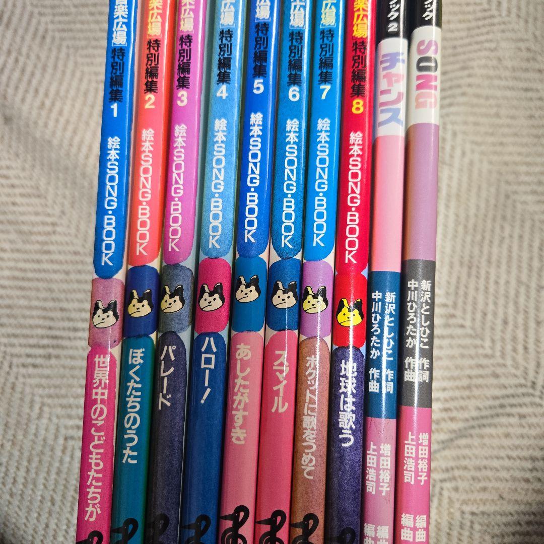 絵本SONGBOOK