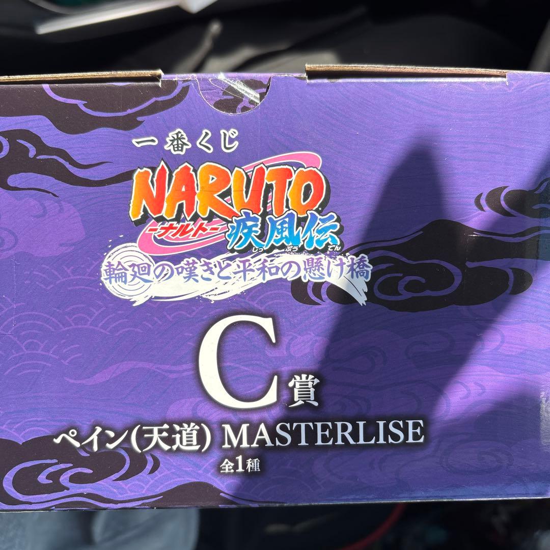 一番くじ NARUTO疾風伝 輪廻の嘆きと平和の架け橋 自来也＆ペイン