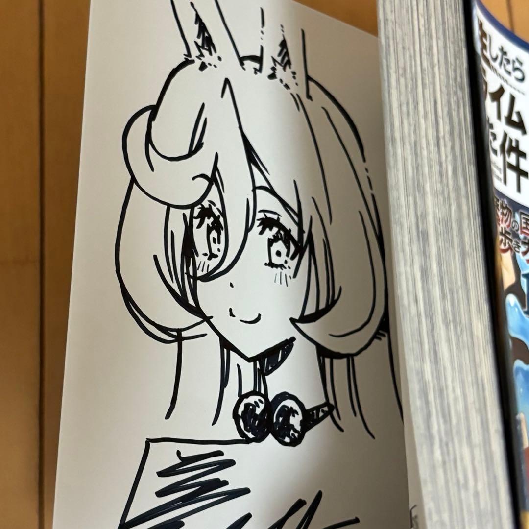 イラスト入りサイン本　転生したらスライムだった件 ～魔物の国の歩き方～ 1