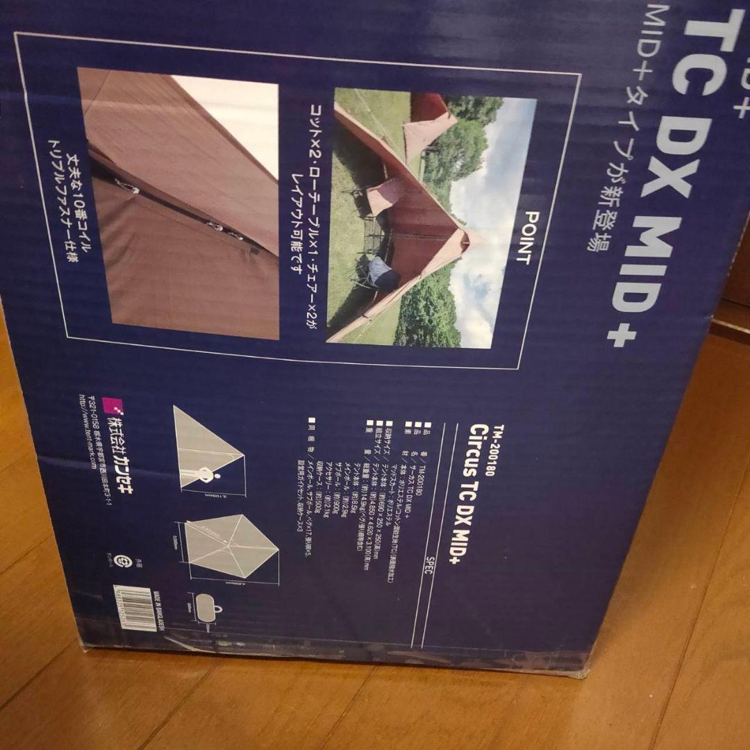PekoPeko★テンマク サーカス TC DX MID + 美品