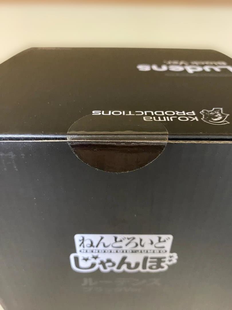 【まとめ売り】コジプロ＆デスストグッズ ねんどろいどじゃんぼ　ルーデンス