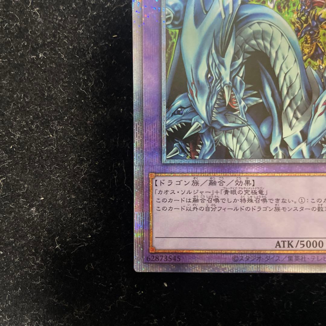 遊戯王　究極竜騎士　プリレア　マスターオブドラゴンナイト