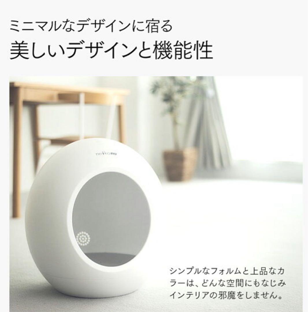 新品未使用✨ neikonu ROOM 猫犬用冷暖房ハウス　ホワイト
