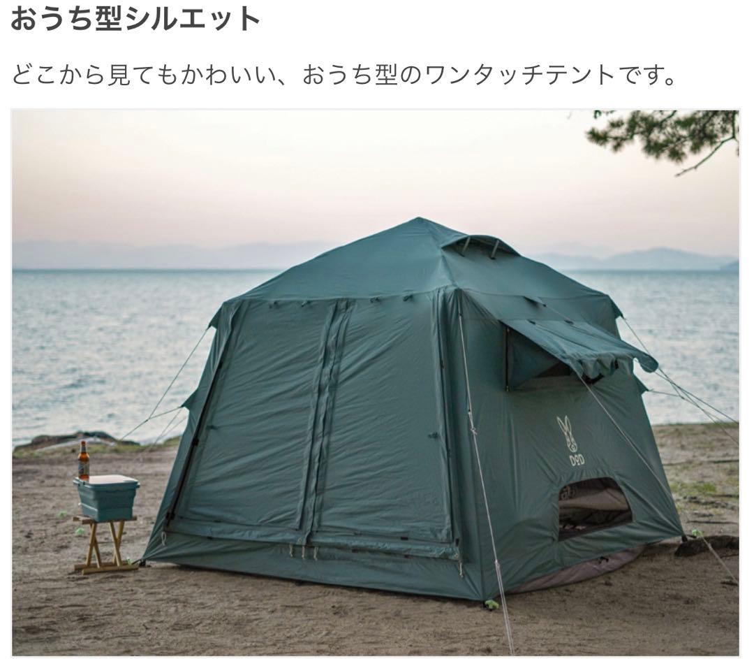 おうちテント