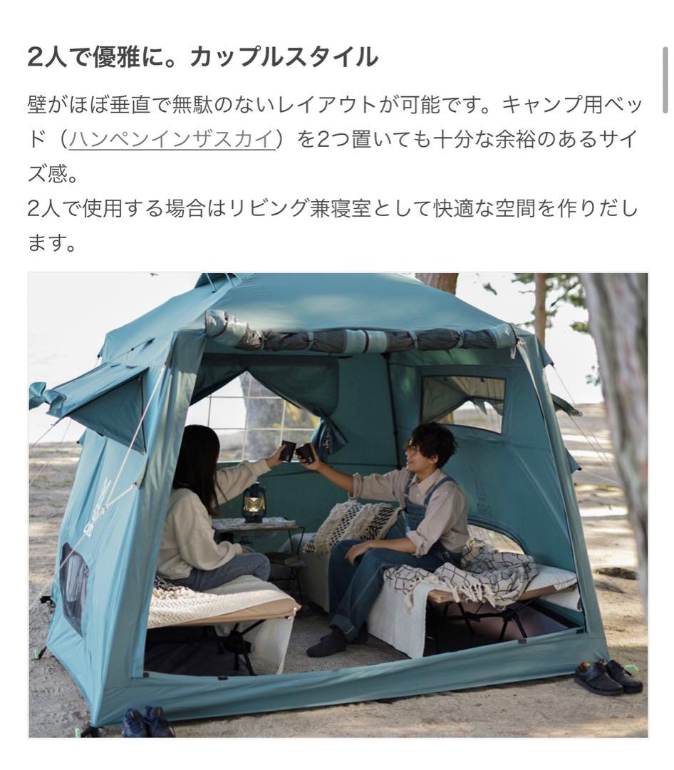 おうちテント