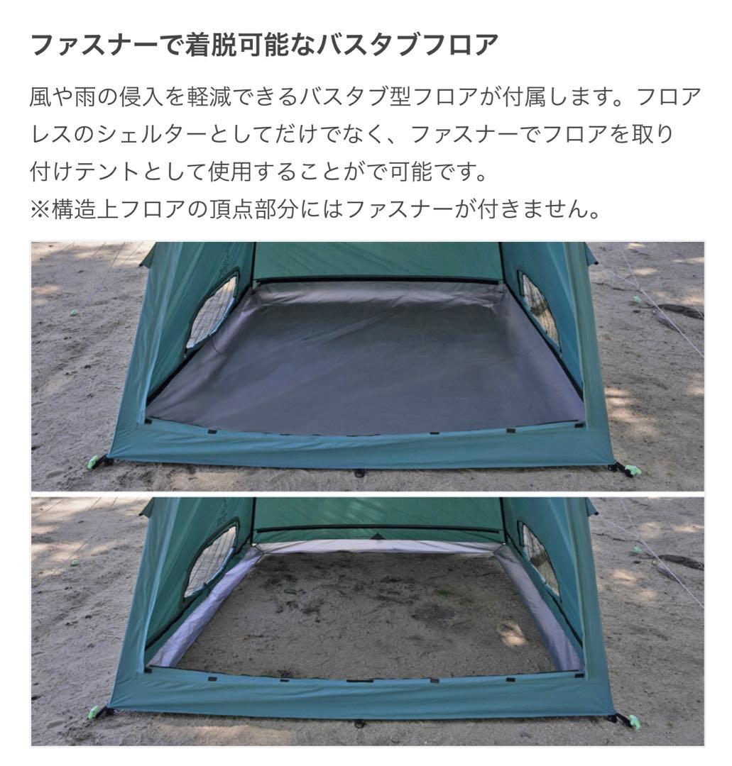 おうちテント