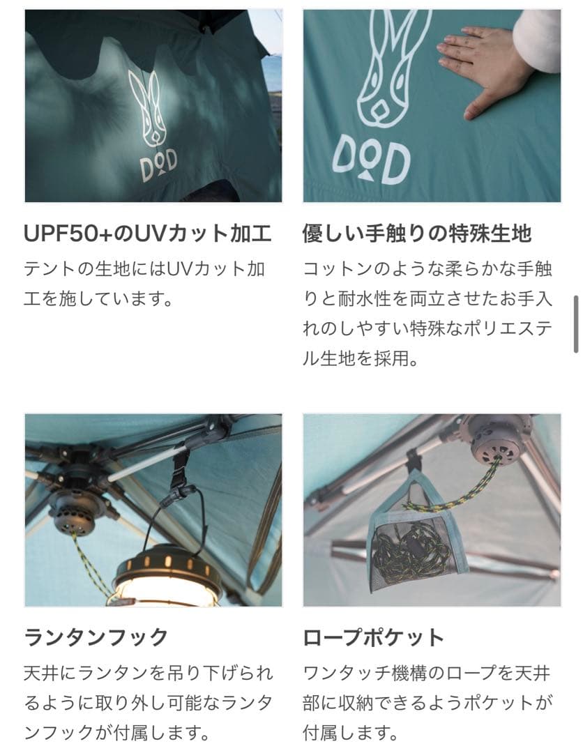 おうちテント