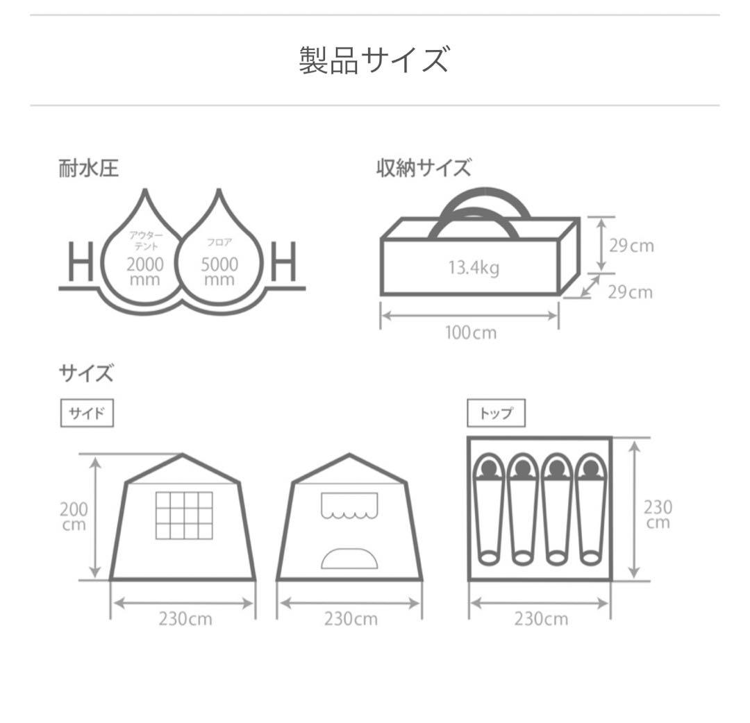 おうちテント