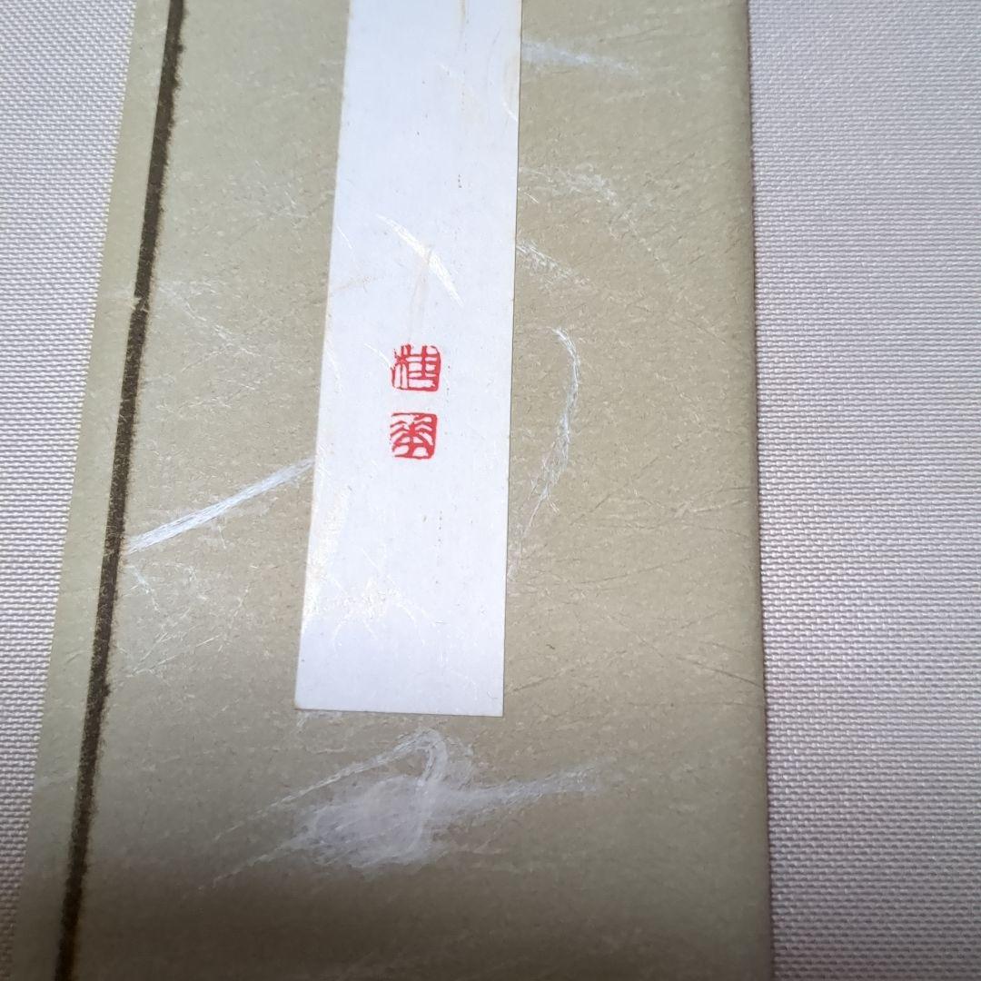 小野桂華　書 色紙 筆文字作品 シルバーフレーム　と 短冊と色紙