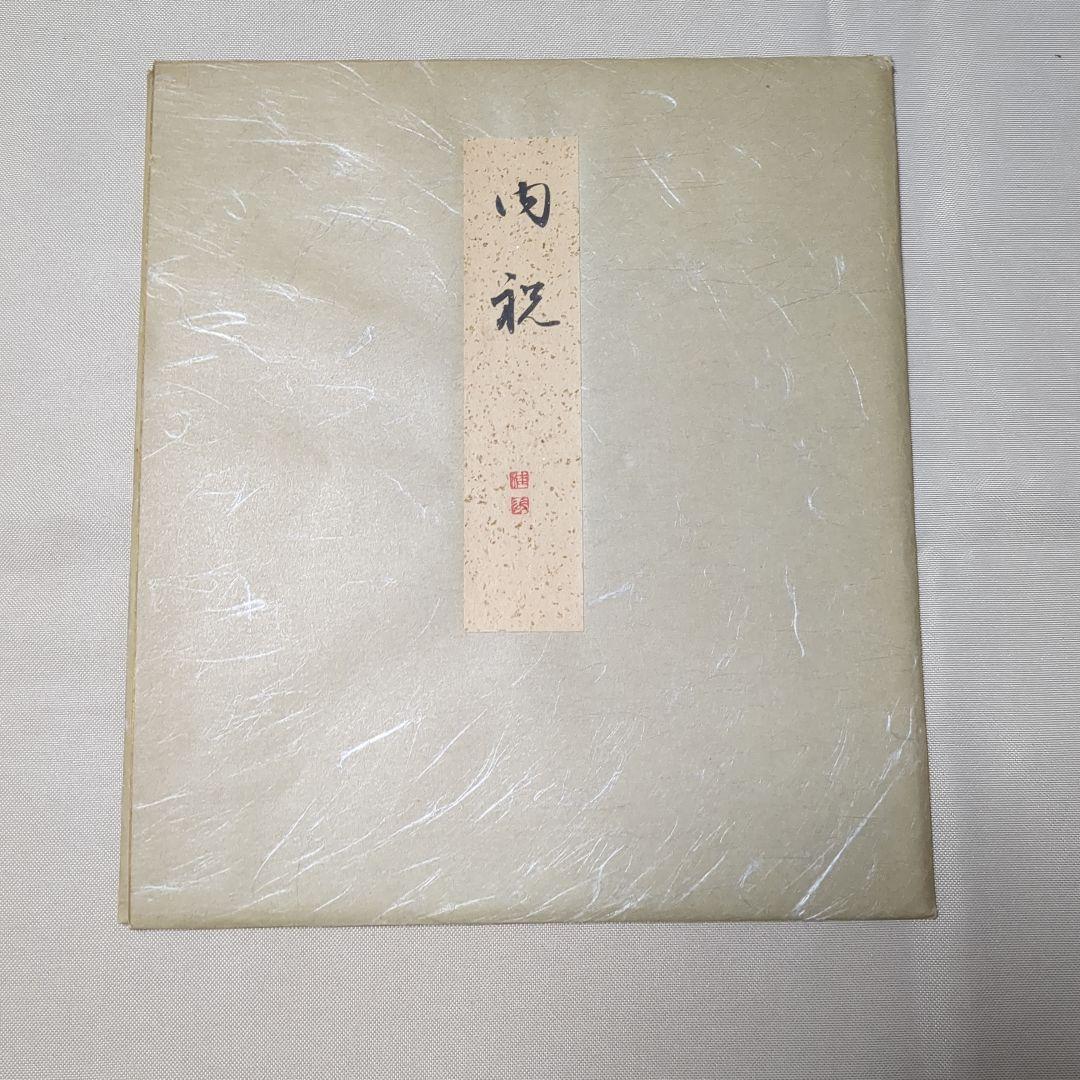 小野桂華　書 色紙 筆文字作品 シルバーフレーム　と 短冊と色紙