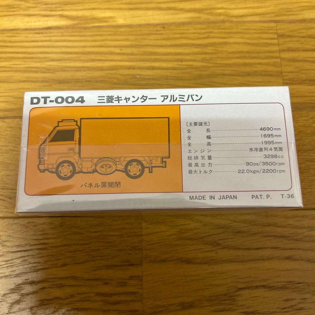 トミカダンディ DT-004 三菱キャンター アルミバン みし