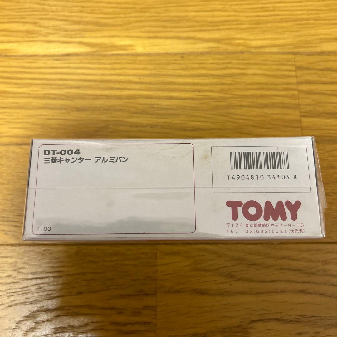 トミカダンディ DT-004 三菱キャンター アルミバン みし