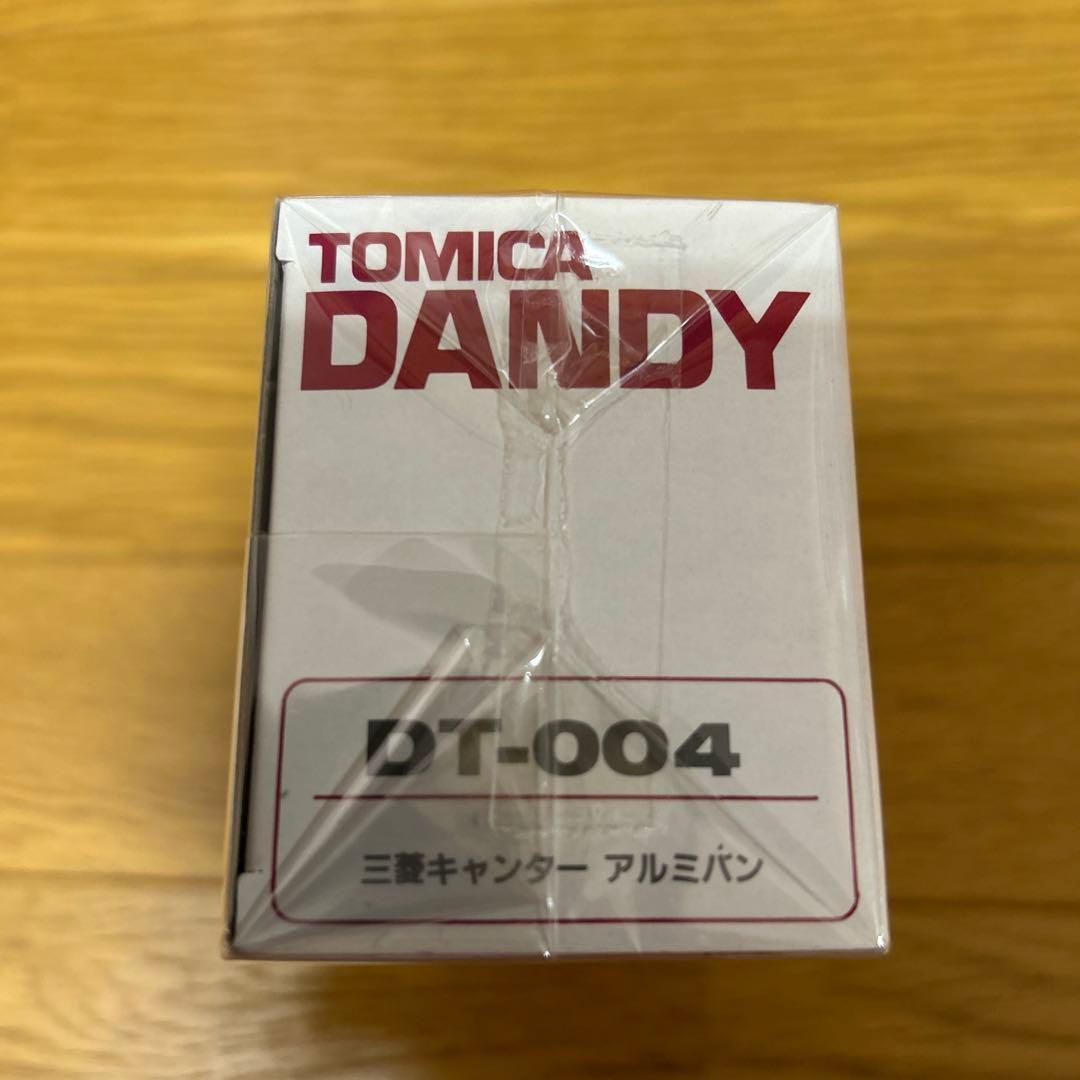 トミカダンディ DT-004 三菱キャンター アルミバン みし