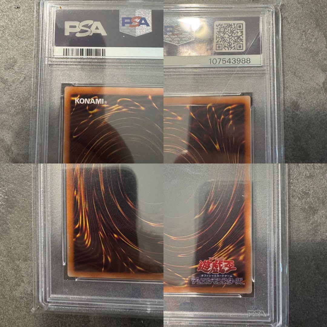 遊戯王　真紅眼の黒竜　レリーフ　PSA8