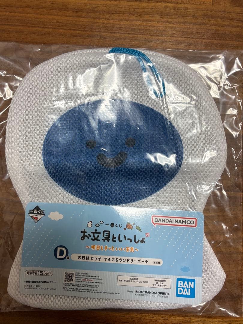 お文具といっしょ 【ＡB.C.DEFGラストワン賞】一番くじ