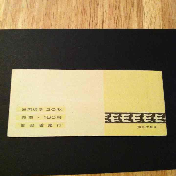 1948年 切手
