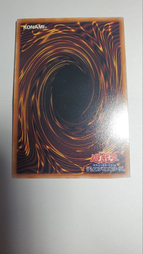 【即スリ】白き竜の落胤 プリシク【未使用】