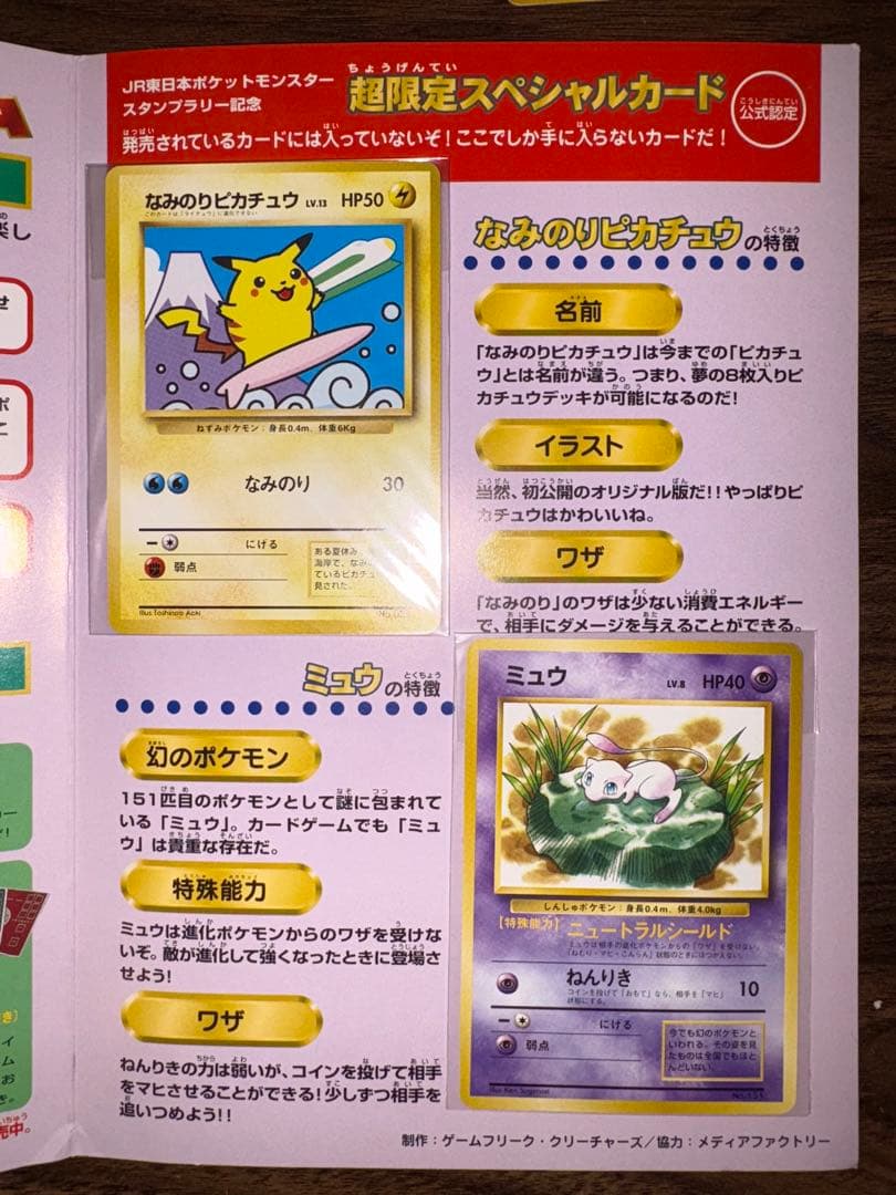 FROM JAPAN専用