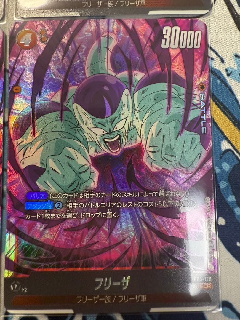 フュージョンワールド　未知なる冒険 フリーザ　SCR 4枚