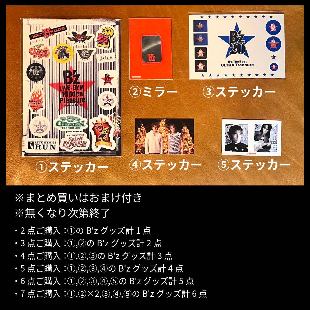 yuuta.tatumi様 リクエスト 6点 まとめ商品