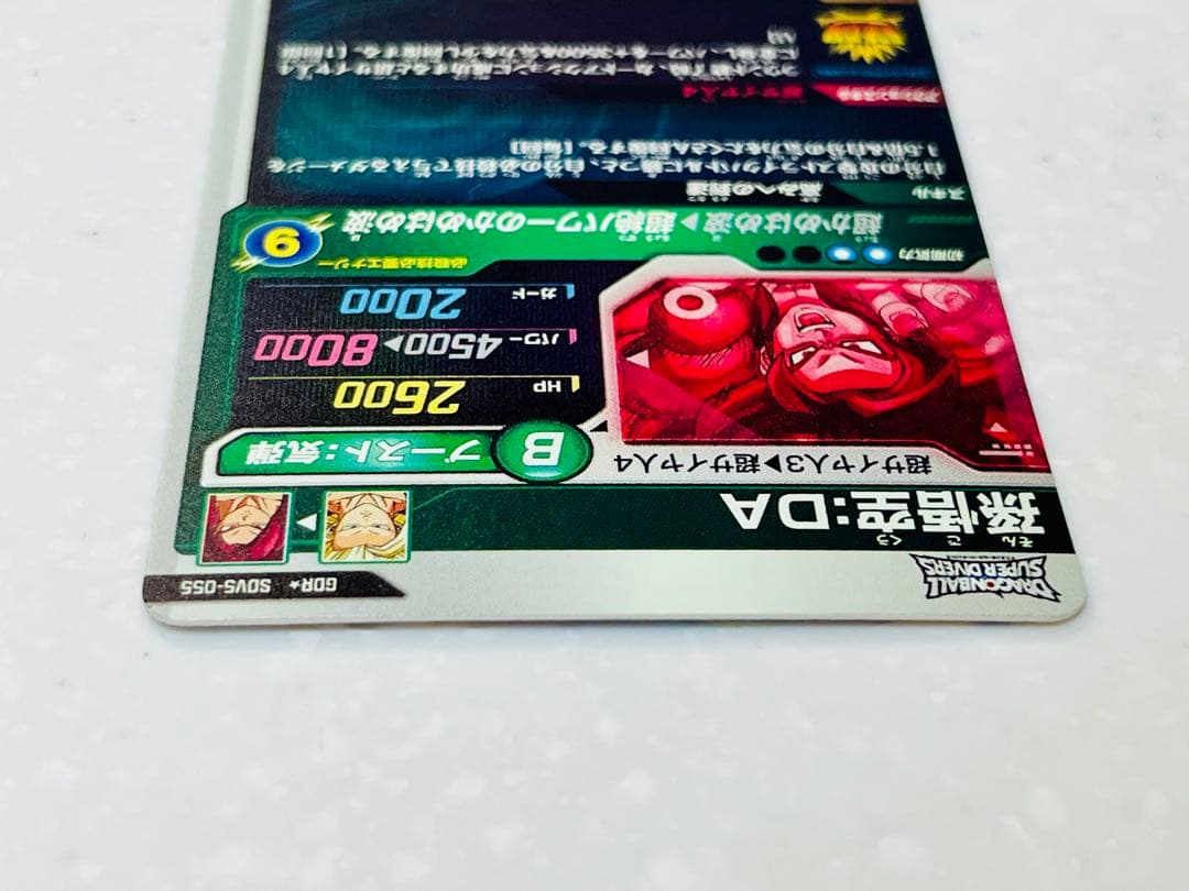 ドラゴンボール　スーパーダイバーズ　SDV5-055 孫悟空:DA パラレル