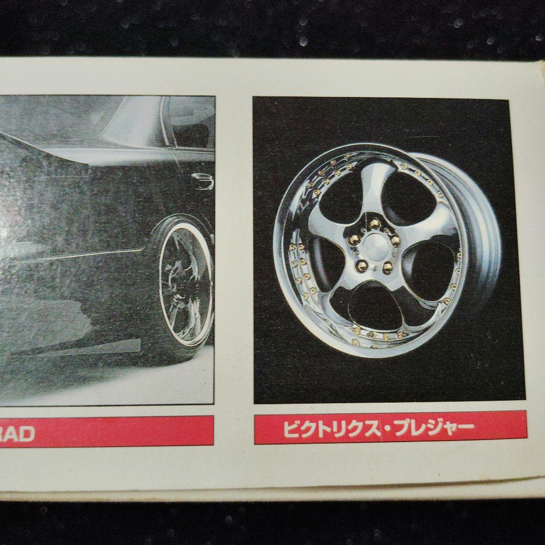 アオシマ　達人　GARSON 　141 MAJESTA 　クラウン　マジェスタ